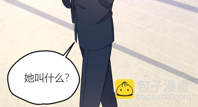 大佬失憶後只記得我 - 第33話 你對溫喬做了什麼？(2/3) - 6