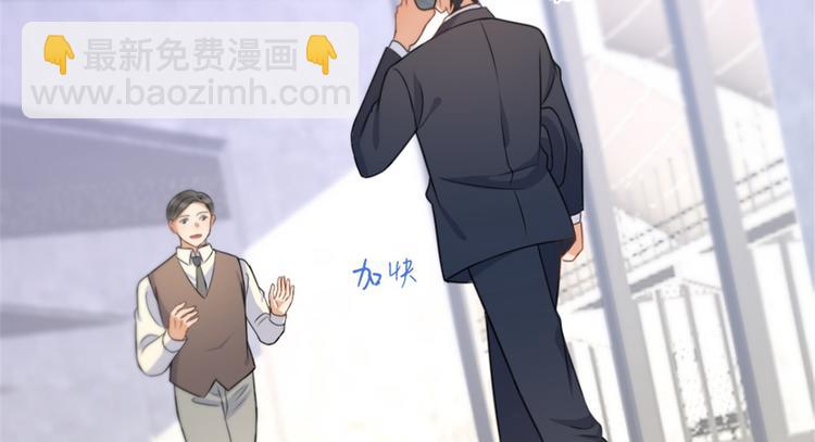 大佬失憶後只記得我 - 第33話 你對溫喬做了什麼？(2/3) - 2