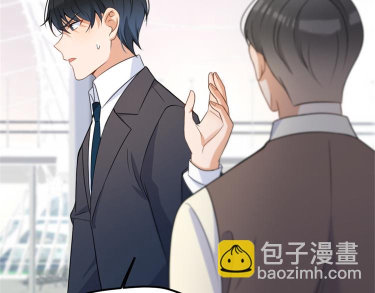 大佬失憶後只記得我 - 第33話 你對溫喬做了什麼？(2/3) - 7