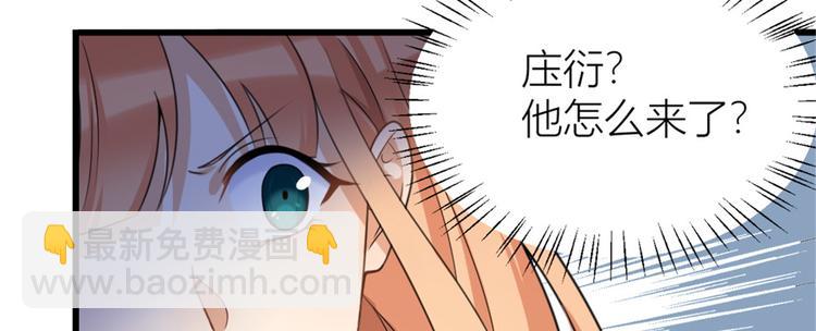 大佬失憶後只記得我 - 第33話 你對溫喬做了什麼？(1/3) - 8