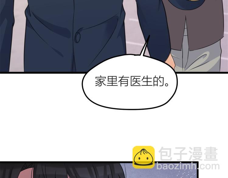 大佬失憶後只記得我 - 第33話 你對溫喬做了什麼？(2/3) - 3