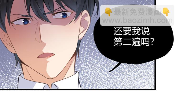 大佬失憶後只記得我 - 第33話 你對溫喬做了什麼？(2/3) - 4