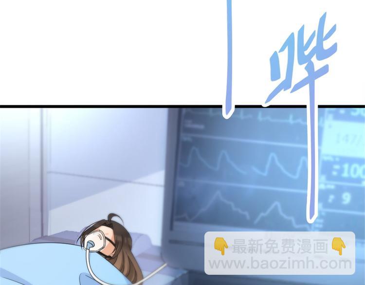 大佬失憶後只記得我 - 第33話 你對溫喬做了什麼？(2/3) - 1