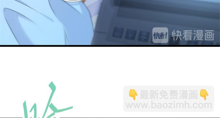 大佬失憶後只記得我 - 第33話 你對溫喬做了什麼？(2/3) - 2