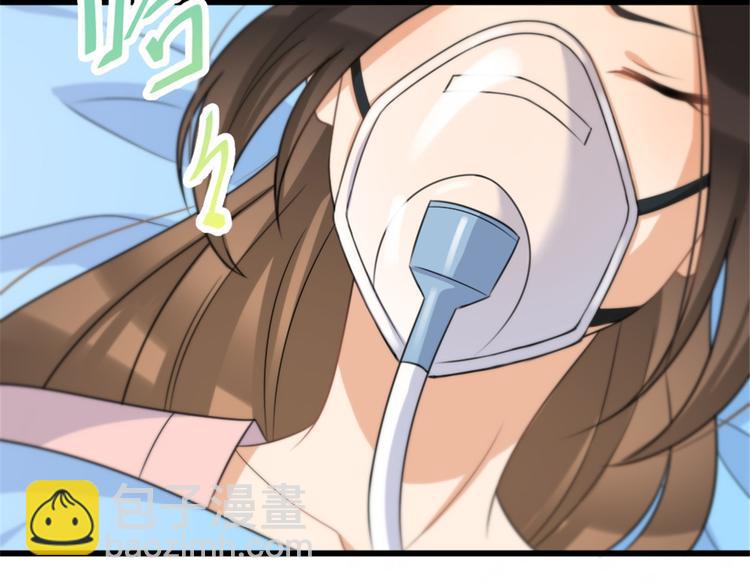 大佬失憶後只記得我 - 第33話 你對溫喬做了什麼？(2/3) - 3