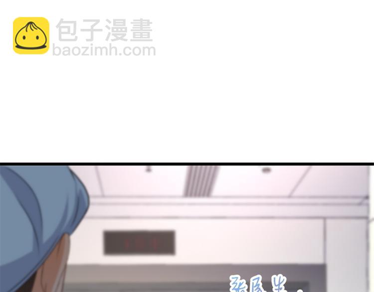 大佬失憶後只記得我 - 第33話 你對溫喬做了什麼？(2/3) - 3