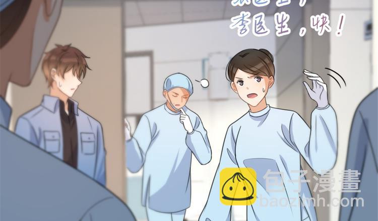 大佬失憶後只記得我 - 第33話 你對溫喬做了什麼？(2/3) - 4