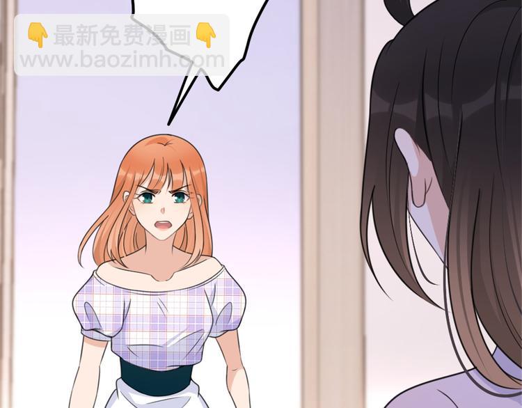 大佬失憶後只記得我 - 第35話 黏人(3/3) - 1