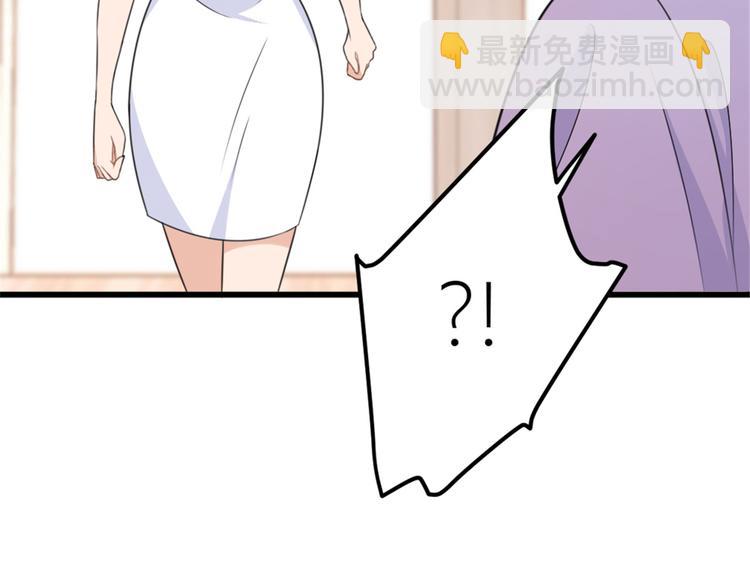 大佬失憶後只記得我 - 第35話 黏人(3/3) - 2