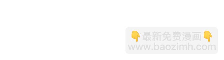 大佬失憶後只記得我 - 第35話 黏人(3/3) - 3