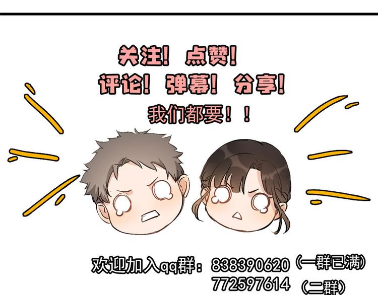 大佬失憶後只記得我 - 第35話 黏人(3/3) - 4