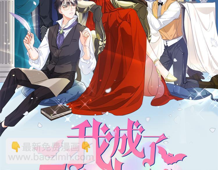 大佬失憶後只記得我 - 第35話 黏人(3/3) - 4