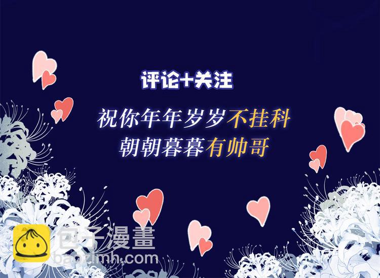 大佬失憶後只記得我 - 第35話 黏人(3/3) - 2