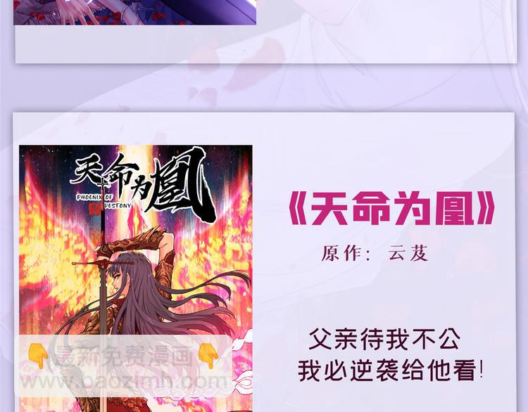 大佬失憶後只記得我 - 第35話 黏人(3/3) - 1