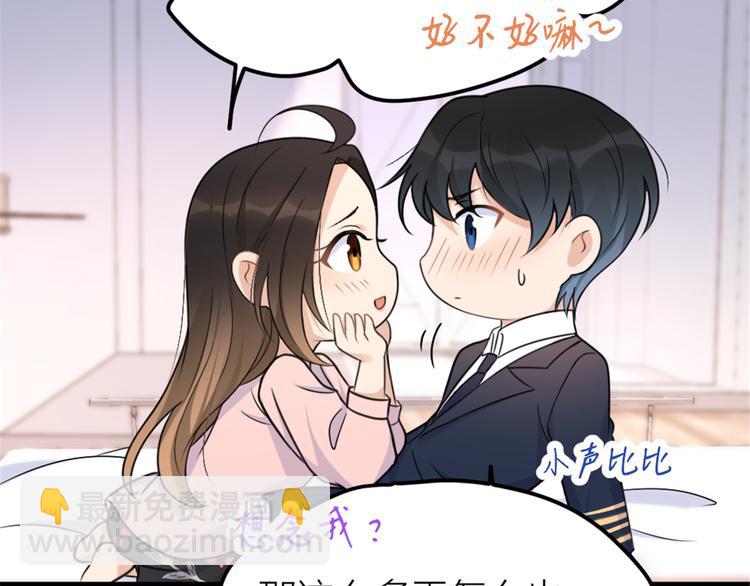 大佬失憶後只記得我 - 第35話 黏人(1/3) - 5