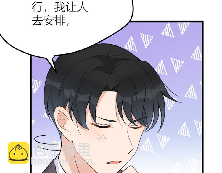 大佬失憶後只記得我 - 第35話 黏人(1/3) - 7