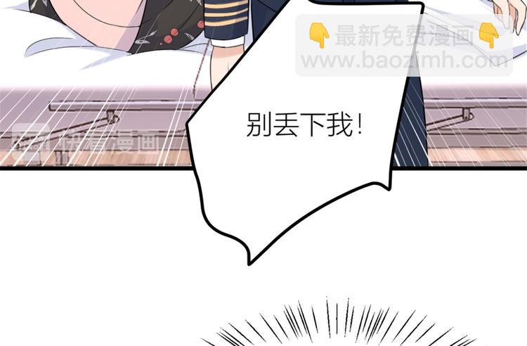 大佬失憶後只記得我 - 第35話 黏人(1/3) - 8