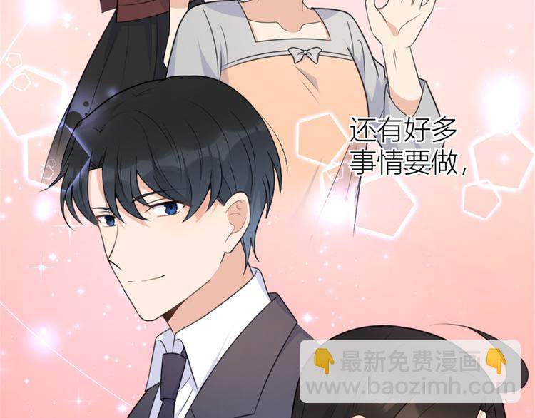 大佬失憶後只記得我 - 第35話 黏人(1/3) - 5