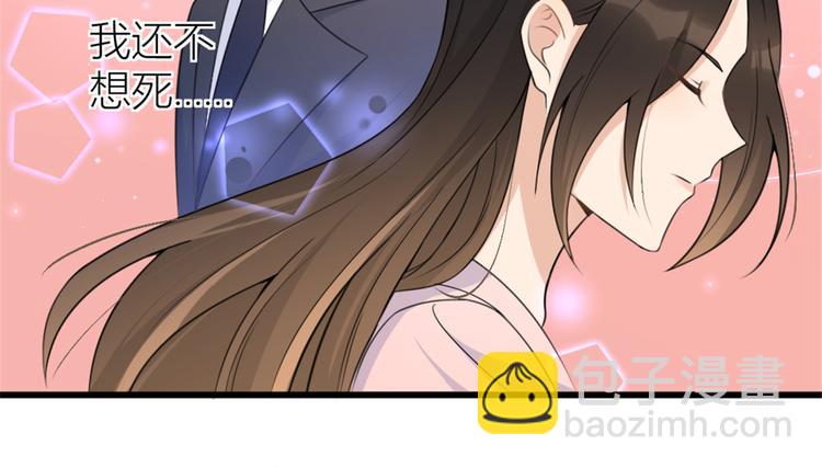 大佬失憶後只記得我 - 第35話 黏人(1/3) - 6