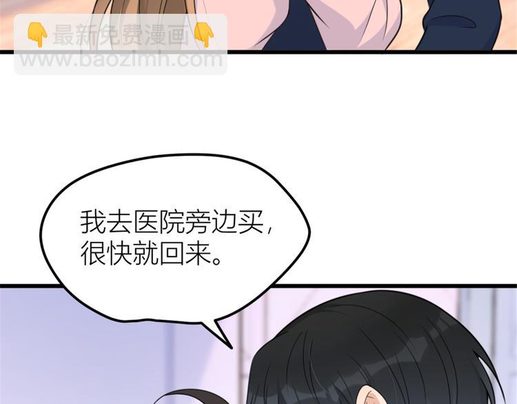 大佬失憶後只記得我 - 第35話 黏人(1/3) - 3