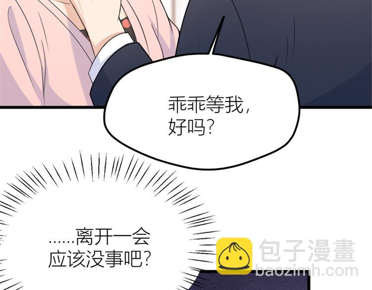 大佬失憶後只記得我 - 第35話 黏人(1/3) - 5