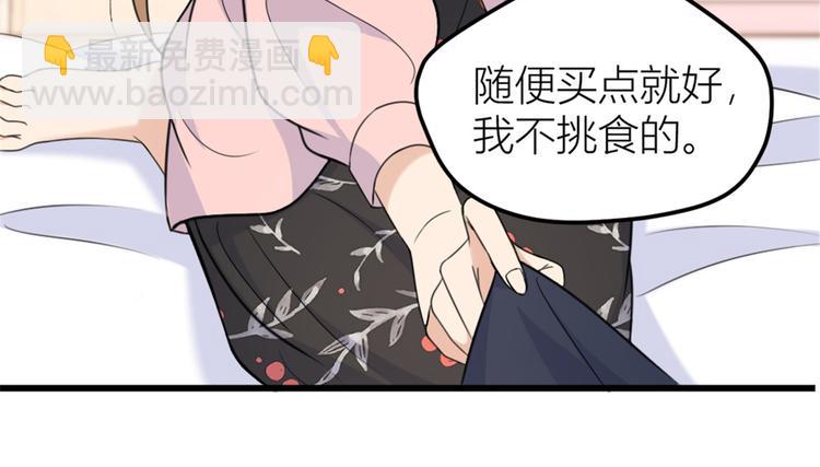 大佬失憶後只記得我 - 第35話 黏人(1/3) - 2