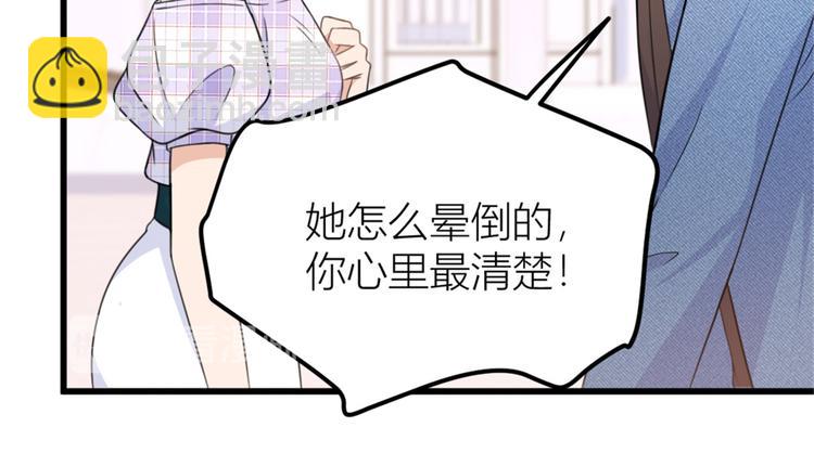 大佬失憶後只記得我 - 第35話 黏人(2/3) - 4