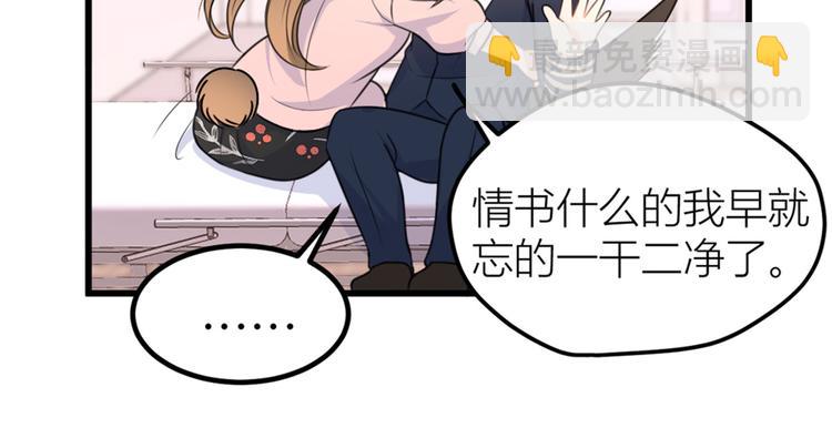 大佬失憶後只記得我 - 第35話 黏人(1/3) - 6