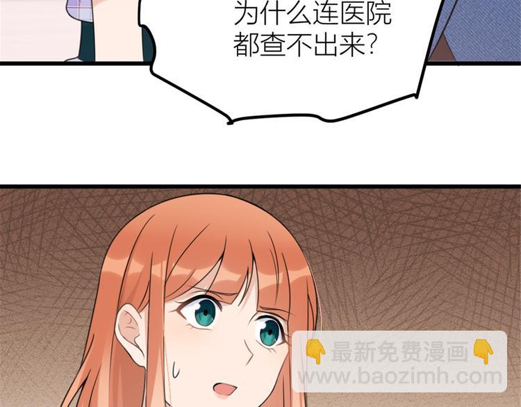 大佬失憶後只記得我 - 第35話 黏人(2/3) - 7