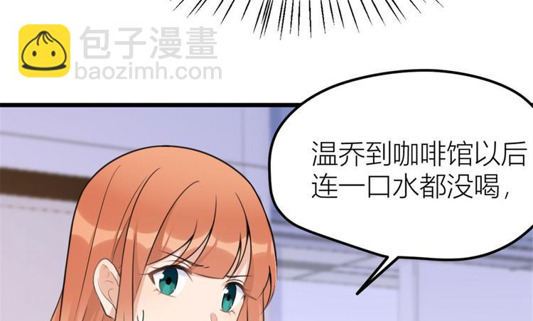 大佬失憶後只記得我 - 第35話 黏人(2/3) - 8