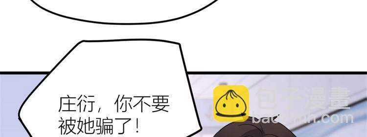 大佬失憶後只記得我 - 第35話 黏人(2/3) - 2