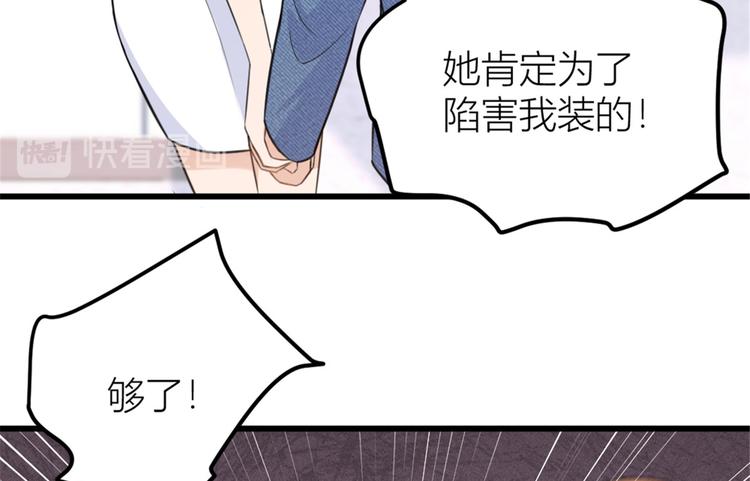 大佬失憶後只記得我 - 第35話 黏人(2/3) - 4