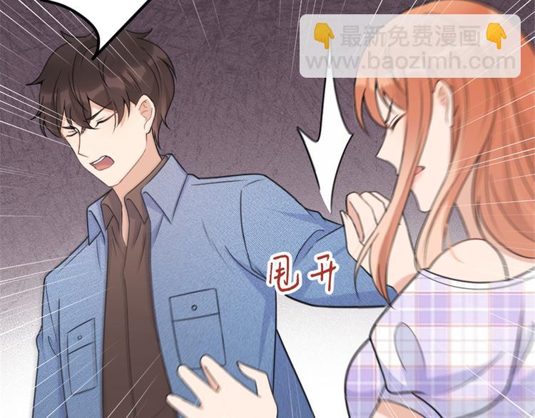 大佬失憶後只記得我 - 第35話 黏人(2/3) - 5