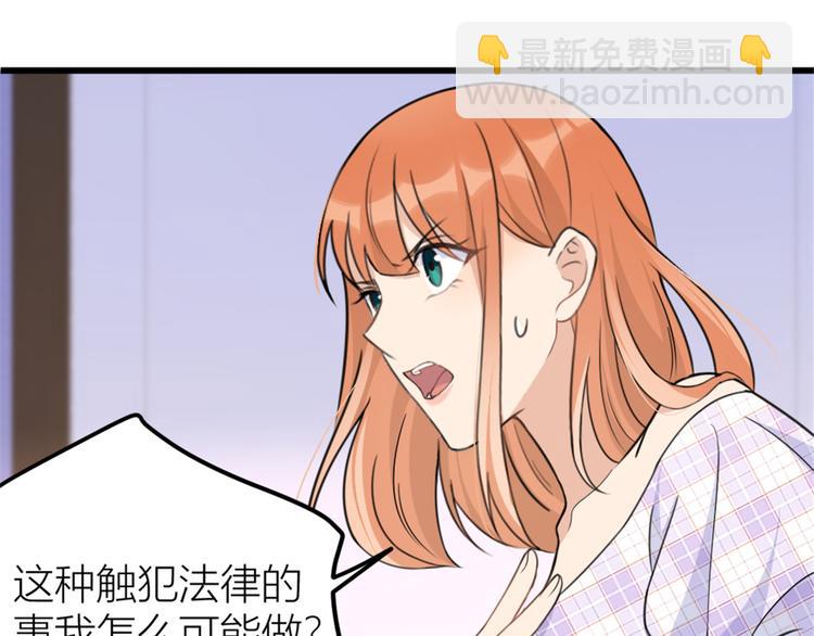 大佬失憶後只記得我 - 第35話 黏人(2/3) - 1