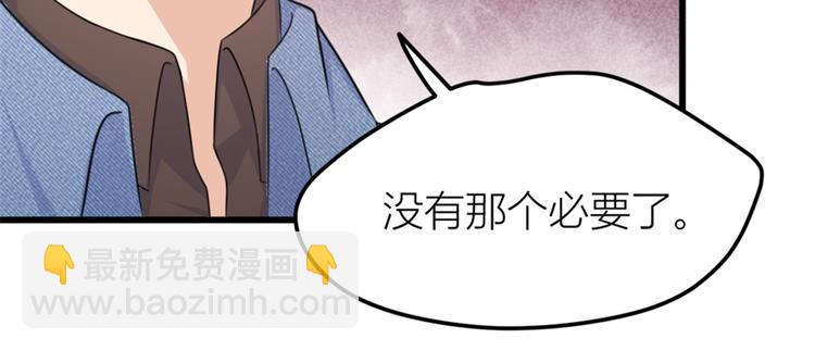 大佬失憶後只記得我 - 第35話 黏人(2/3) - 4