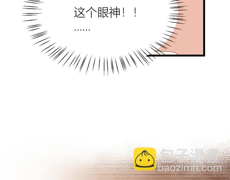 大佬失憶後只記得我 - 第35話 黏人(2/3) - 7