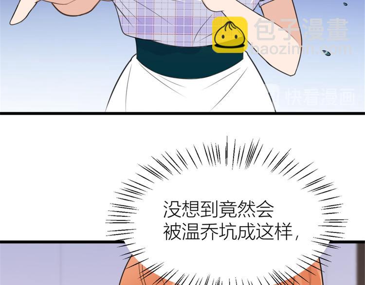 大佬失憶後只記得我 - 第35話 黏人(2/3) - 5