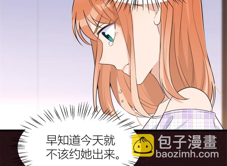 大佬失憶後只記得我 - 第35話 黏人(2/3) - 6