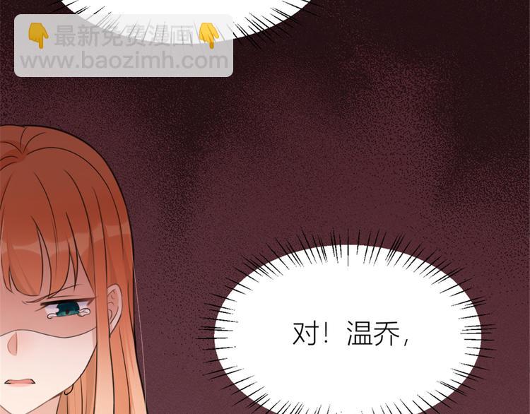 大佬失憶後只記得我 - 第35話 黏人(2/3) - 7