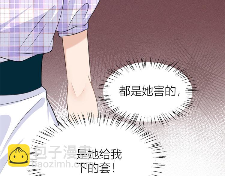 大佬失憶後只記得我 - 第35話 黏人(2/3) - 1