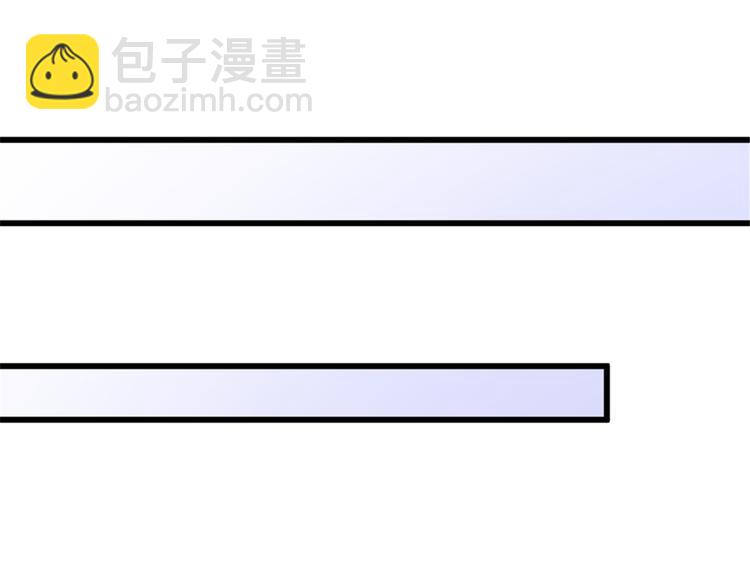 大佬失憶後只記得我 - 第35話 黏人(2/3) - 3