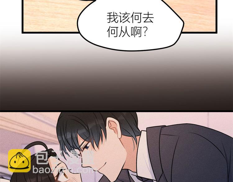 大佬失憶後只記得我 - 第37話 你等着(1/3) - 4