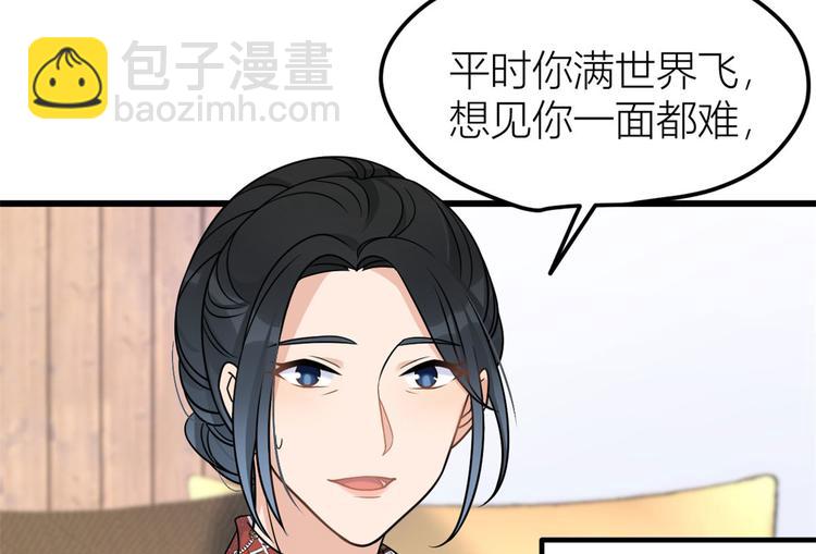 大佬失憶後只記得我 - 第37話 你等着(1/3) - 4