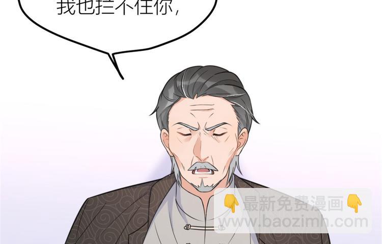 大佬失憶後只記得我 - 第37話 你等着(1/3) - 8