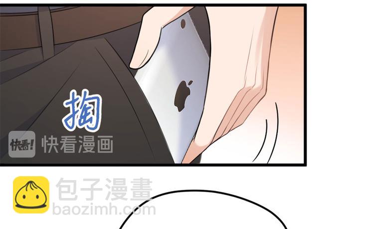 大佬失憶後只記得我 - 第37話 你等着(1/3) - 2