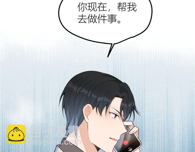 大佬失憶後只記得我 - 第37話 你等着(2/3) - 5