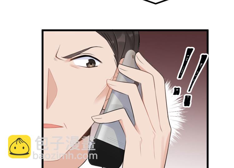 大佬失憶後只記得我 - 第37話 你等着(2/3) - 4