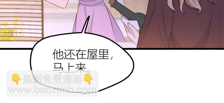 大佬失憶後只記得我 - 第37話 你等着(2/3) - 8