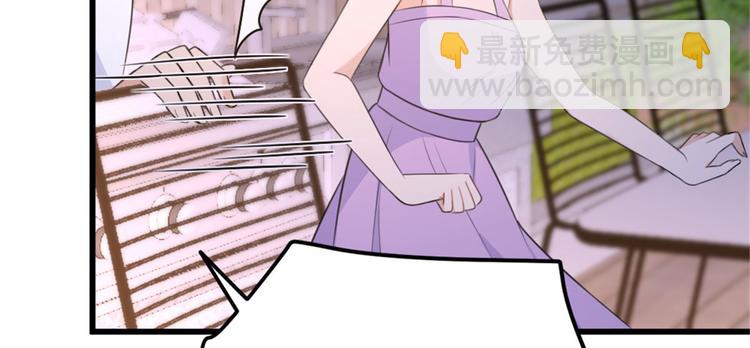 大佬失憶後只記得我 - 第37話 你等着(2/3) - 2