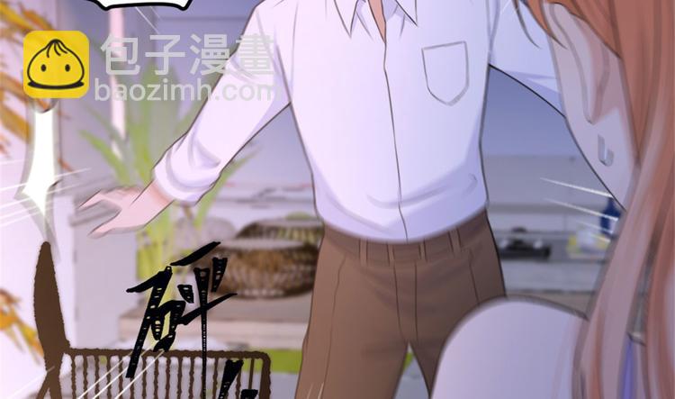 大佬失憶後只記得我 - 第37話 你等着(2/3) - 4